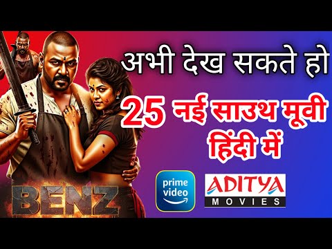 25 New Released South Hindi Dubbed Movies | Benz Movie Hindi Dubbed | 31st October 2025