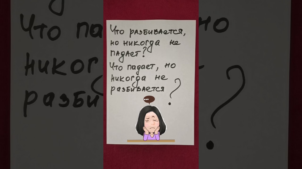 Две загадки на логику и сообразительность 🤔