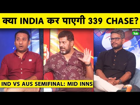 🔴IND vs AUS SF: IND W की जबरदस्त पिटाई, AUS 338/10, SMRITI-HARMAN के भरोसे चमत्कारी CHASE हो पाएगा?
