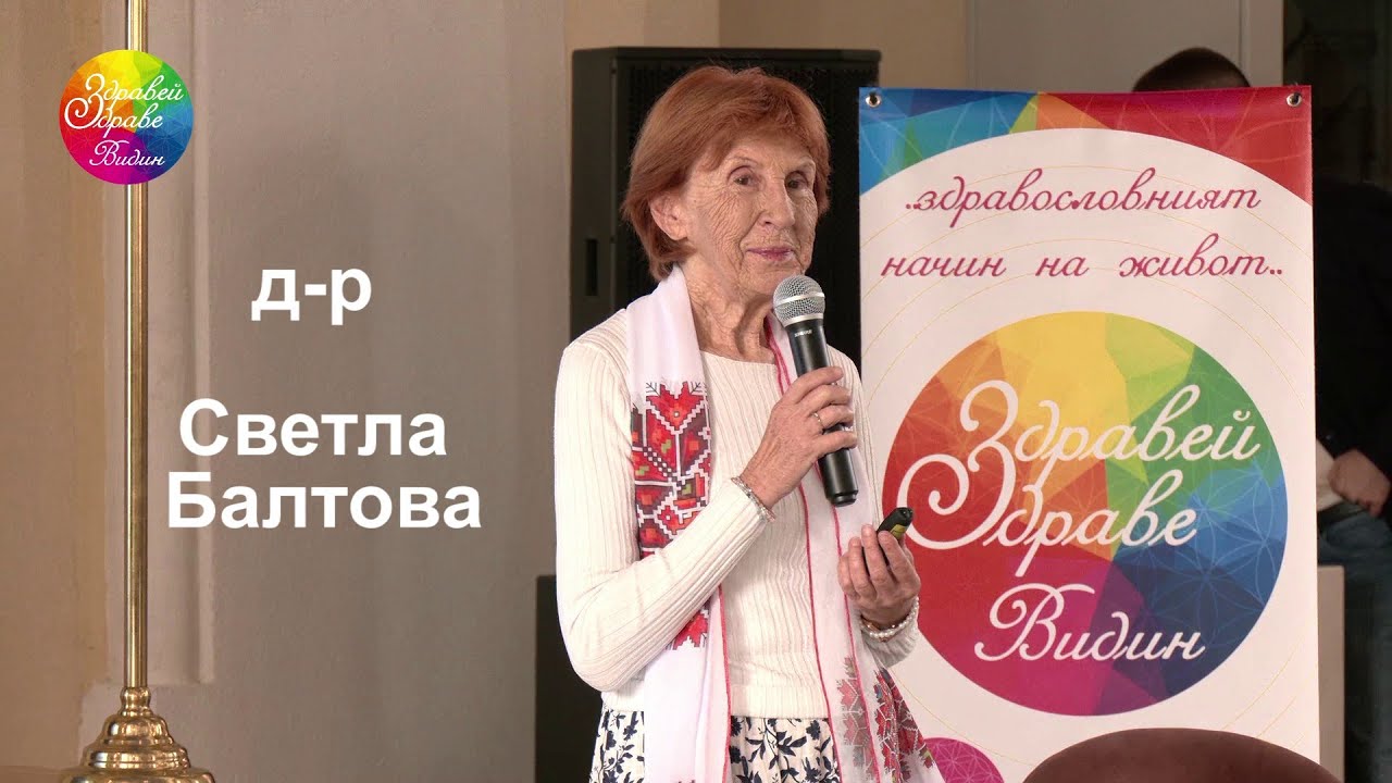 Д-р Светла Балтова: „Сърцето на човека“ – Разкриване на човешката душа ❤️