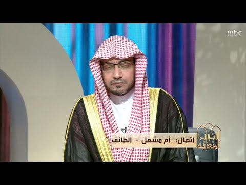 المغامسي لمتصلة: لا يوجد فتوى بإجهاض الطفل الذي لا يرجى برؤه.. إلا في هذه الحالة الوحيدة