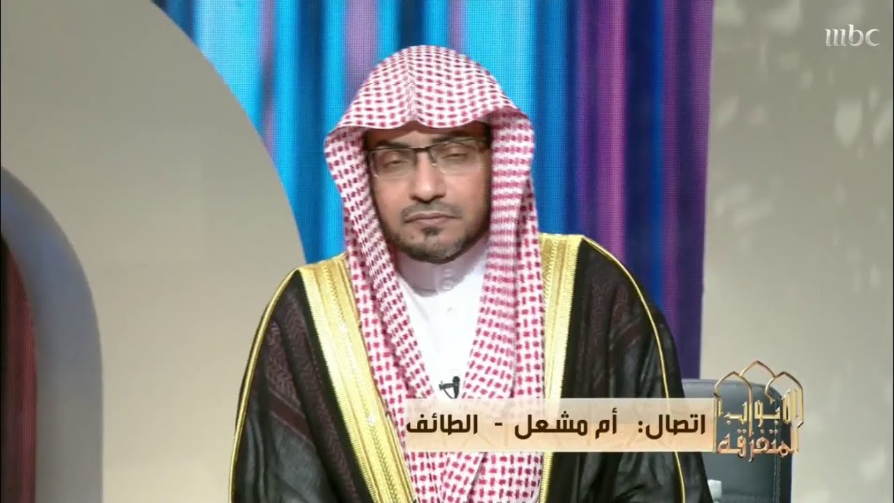 المغامسي يوضح حكم إجهاض الطفل غير المتوقع 🌙