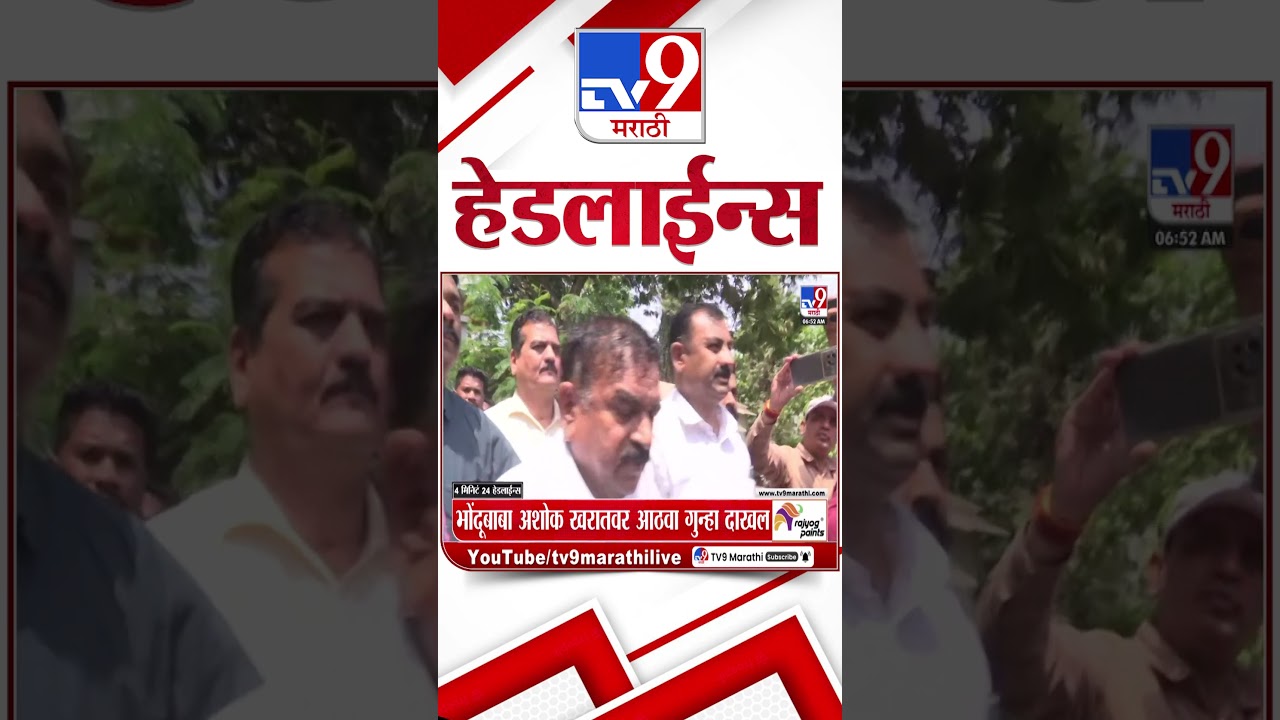 Tv9 TV9 Marathi News Headlines - 27 March 2026 🗞️
