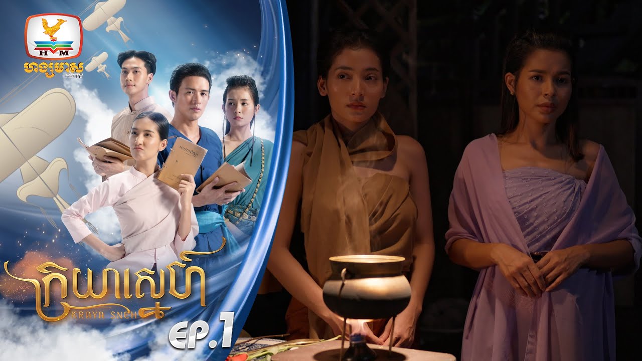 [Eng Sub] Kraya Sneh Episode 1 – Romantic Drama Series 🌹