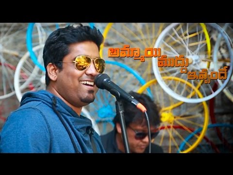 Ammayi Muddu Song Cover || Akshar The Band