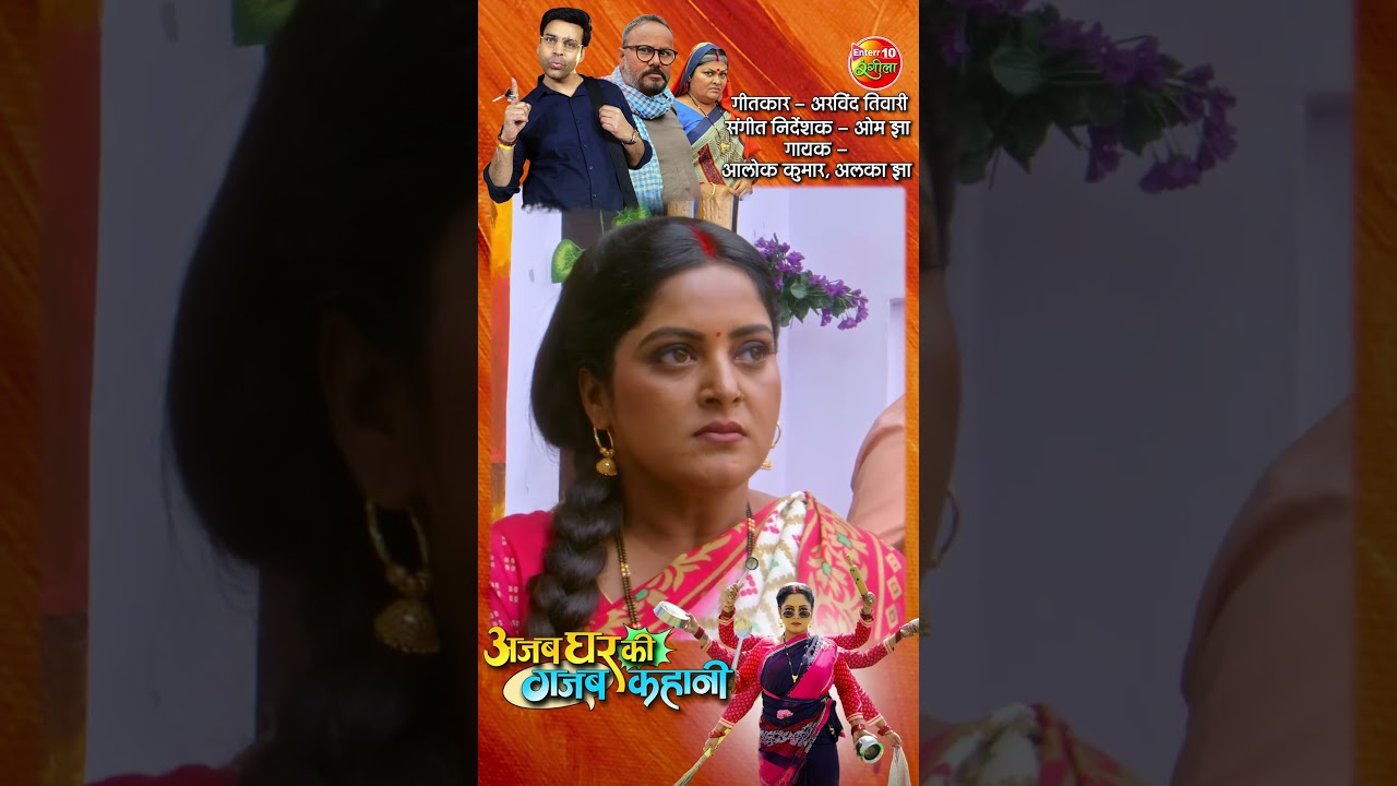 Hum Ghar Mein Kaam Karile | Bhojpuri Hit 2024