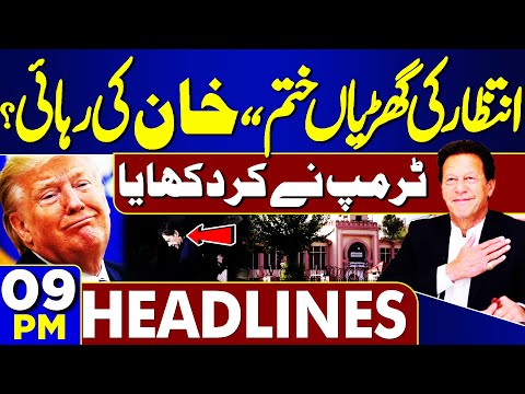 Imran Khan Release | Trump's Surprise | Good News For PTI | 09PM Headlines | US Election | Protest