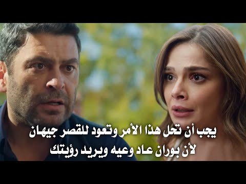 مسلسل المدينة البعيدة الحلقة 37 اعلان 2 مترجم | زيرين تذهب لرؤية كايا وعليا تدعم جيهان وشاهين يساعده