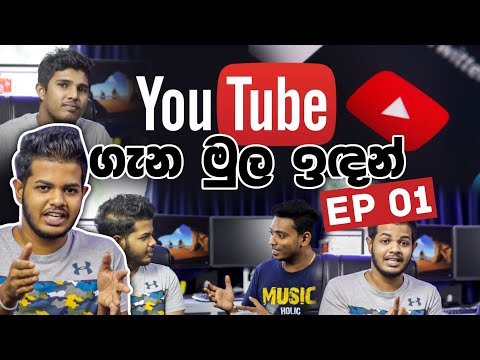 YouTube Sinhala Tutorial episode 01 SL GEEK Pasindu Jayasinghe