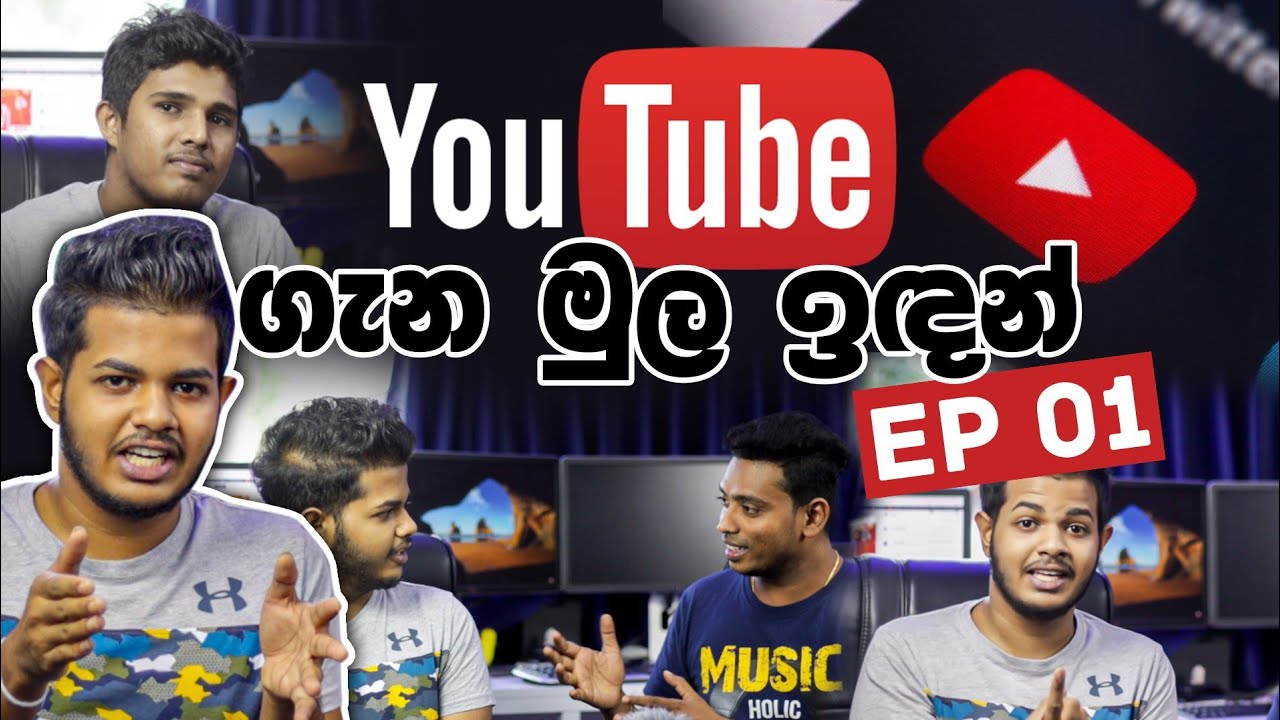Create YouTube Videos on a Budget | Sinhala Tutorial by SL GEEK 🎥