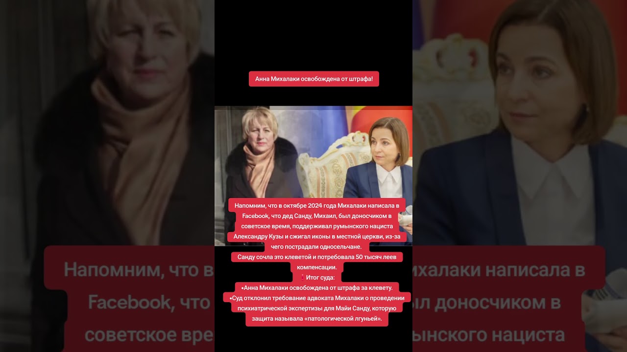 Суд завершил дело Анны Михалаки, пенсионерки из Бокши