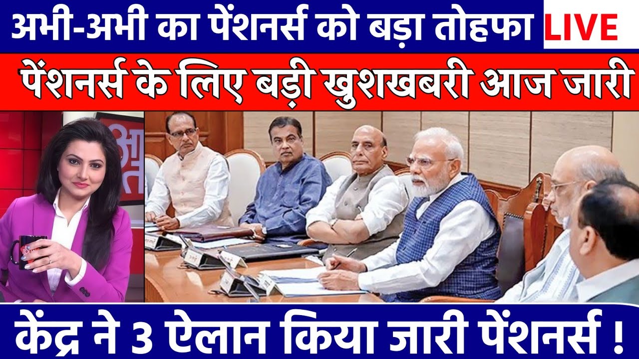 EPS 95 Pension Updates Today 📰