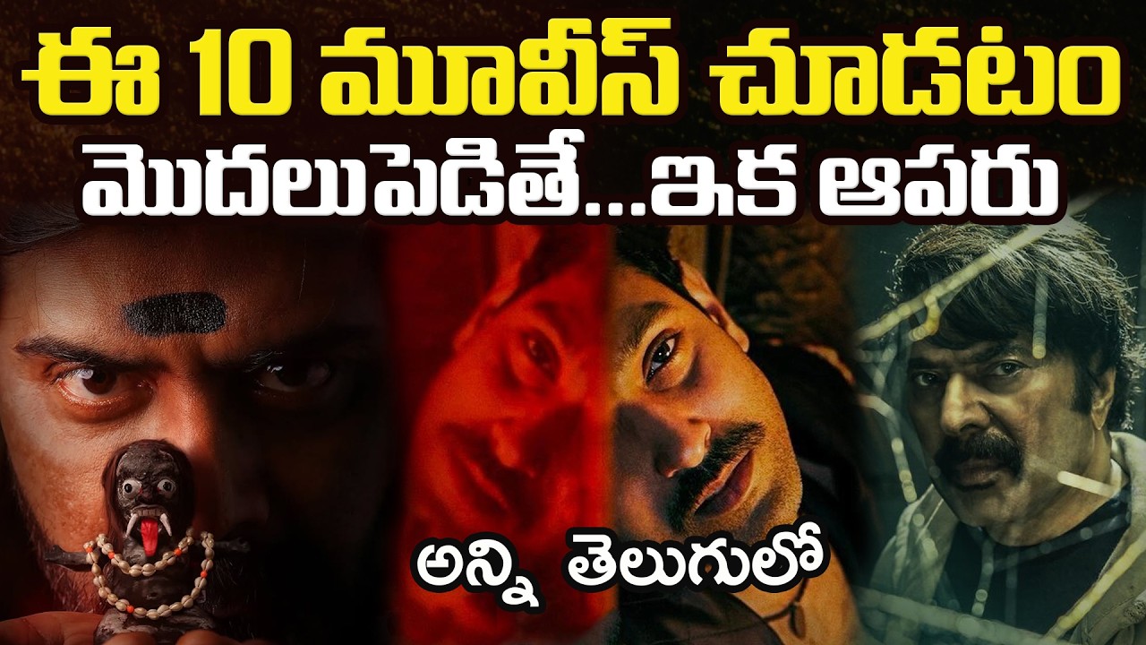10 Top 10 Telugu OTT Thriller Movies to Watch 🎬