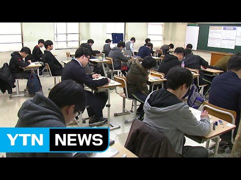 [날씨] 수능일 아침엔 춥고 낮엔 선선...복장 이렇게 / YTN