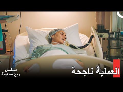 تمسكت مليكة بالحياة بفضل روحها المحاربة - مسلسل ريح مجنونة