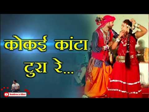 Yee Kokai Kata Tura Re - कोकई कांटा टुरा रे (पुरी गीत)