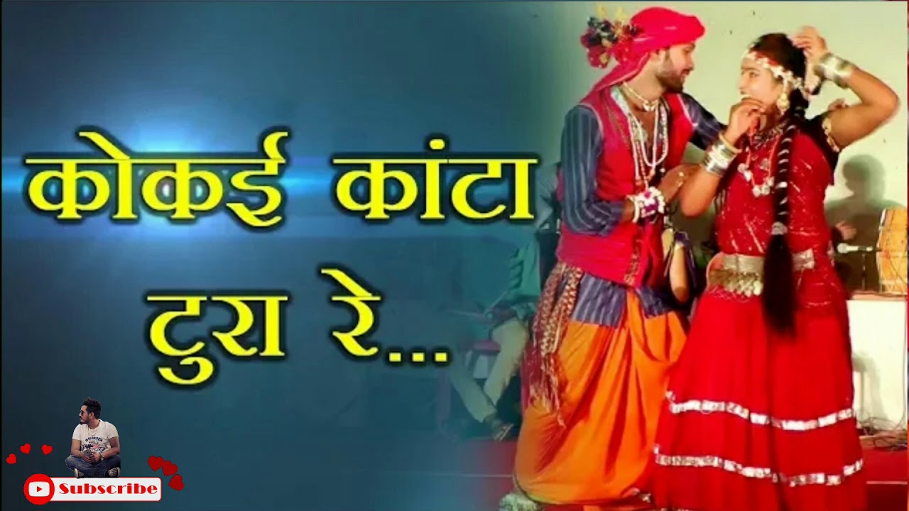 Yee Kokai Kata Tura Re - Traditional Odia Song 🎶