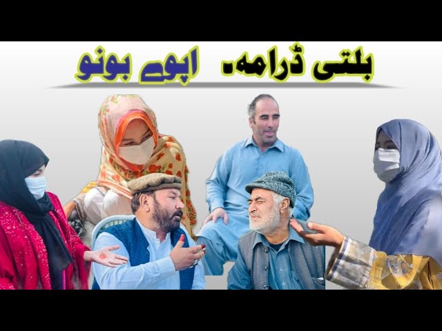 Balti Drama 😂 in Ladakh & Gilgit-Baltistan