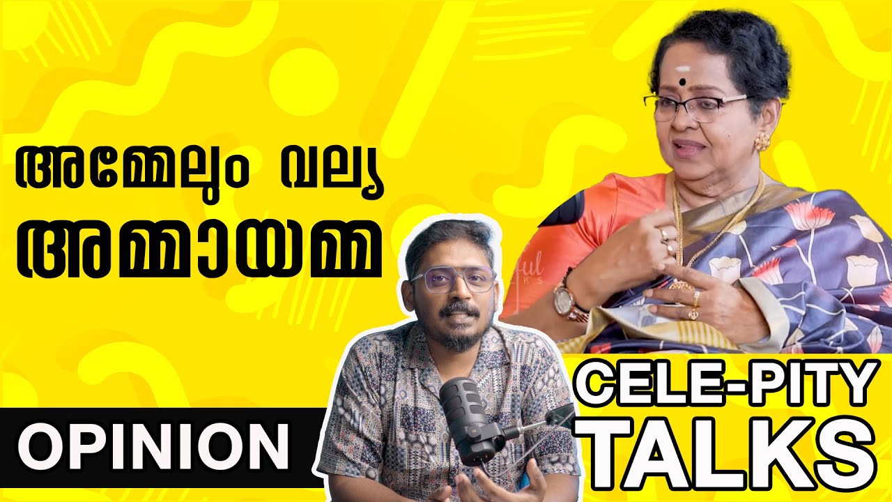 Mallika Sukumaran on Amma & Vally Ammayi | CelePity Talks