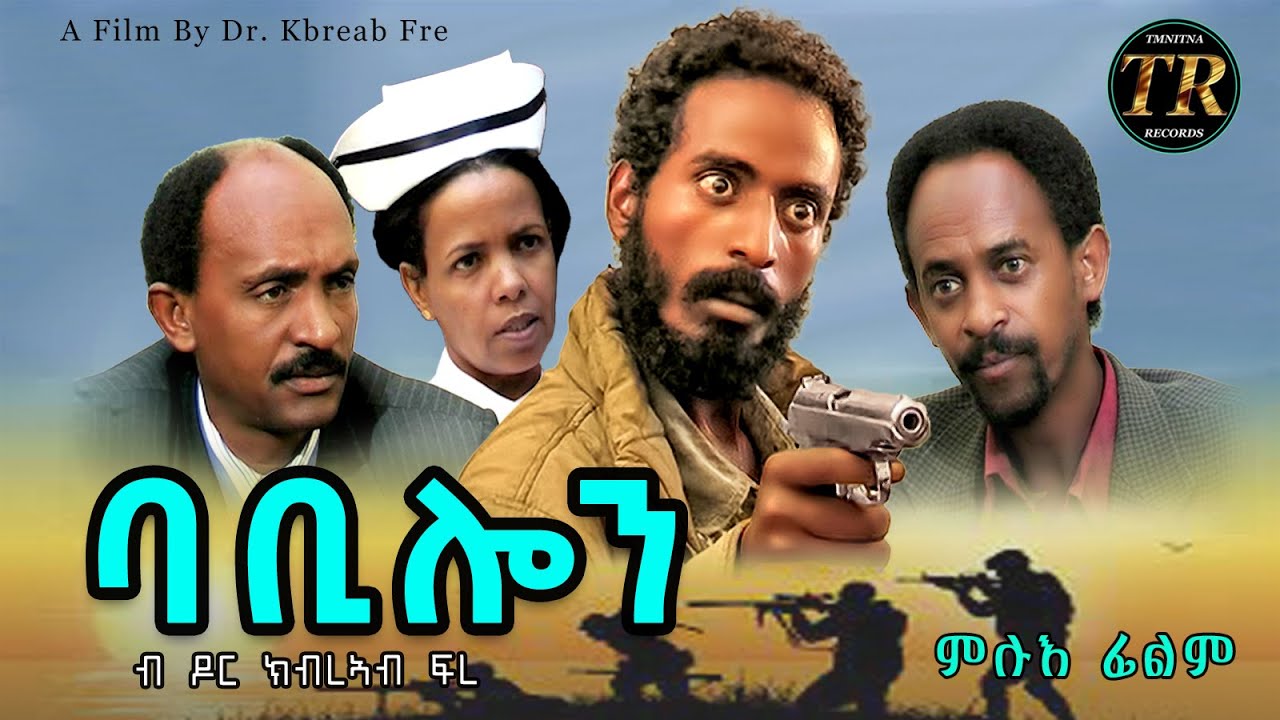 Watch the Exciting New Eritrean Movie 'Babilon' (2023) by Dr. Kbreab Fre 🎬