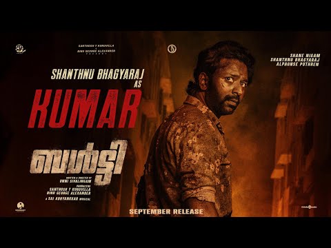 BALTI - Shanthnu Bhagyaraj | Shane Nigam| Unni| Santhosh T Kuruvilla| Binu George| @SaiAbhyankkar