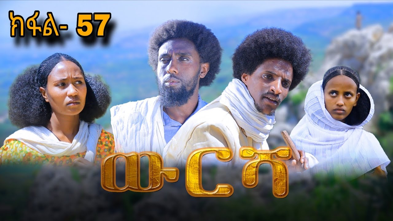 ውርሻ | Wresha - አዲስ ተኸታታሊ ድራማ ትግርኛ 57