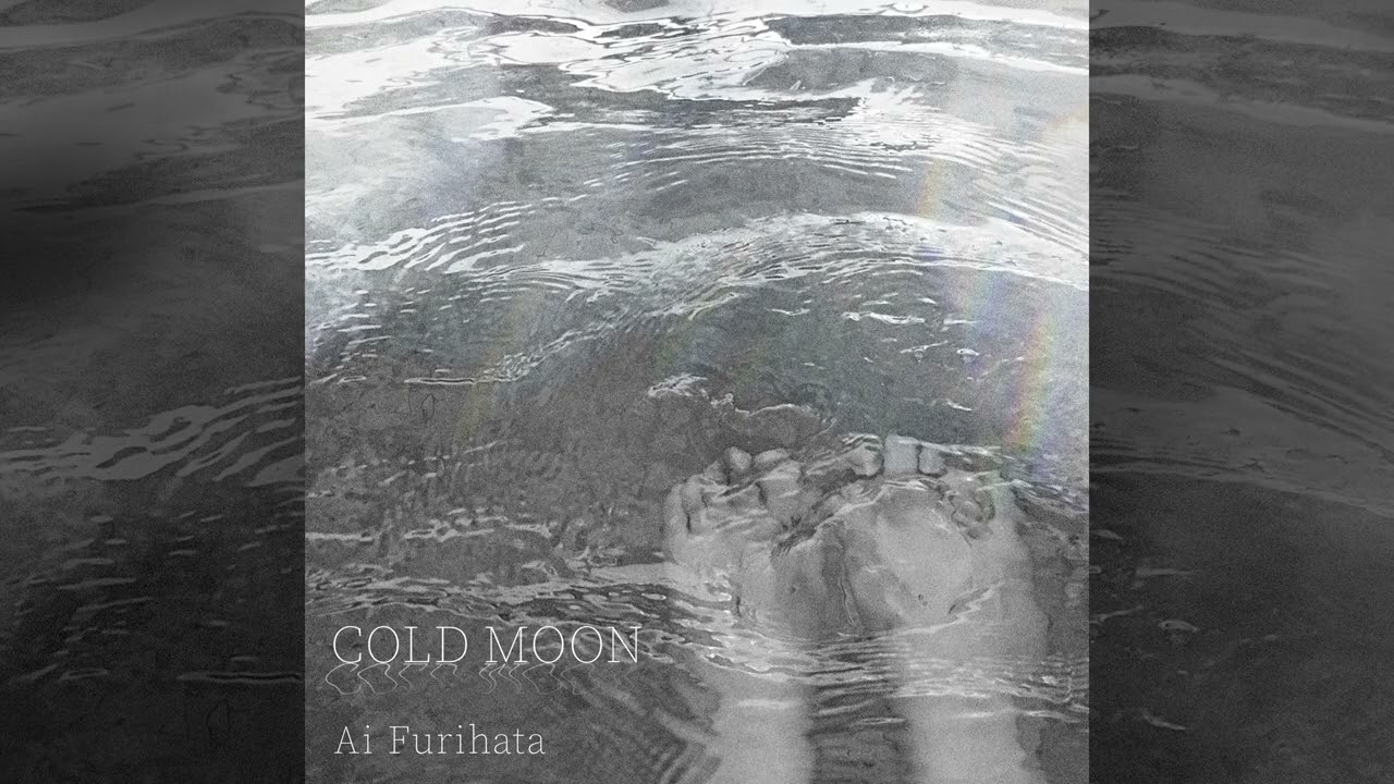 降幡愛の新EP『COLD MOON』リリース🎵