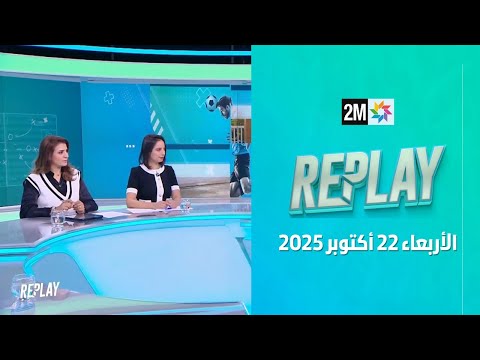Replay : Mercredi 22 Octobre 2025