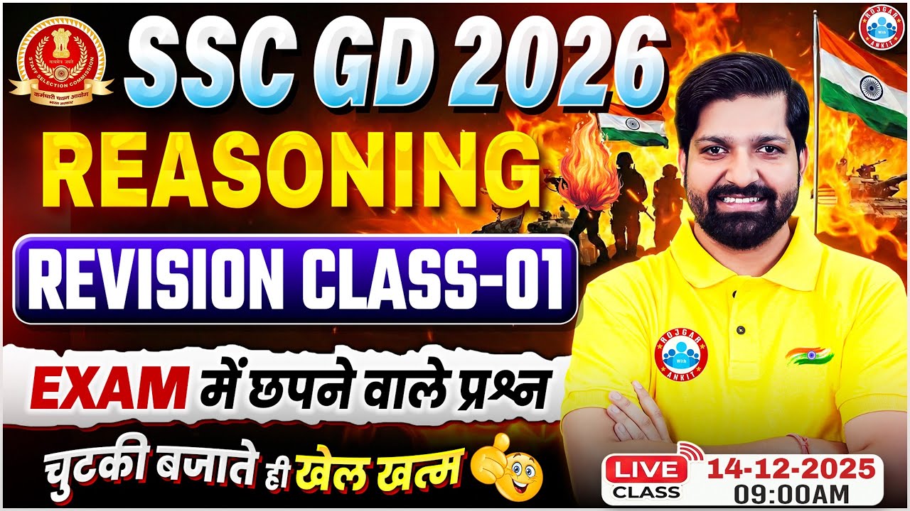 SSC GD Reasoning Class 2026 | SSC GD Reasoning Revision Class 01 | SSC GD Reasoning MCQs