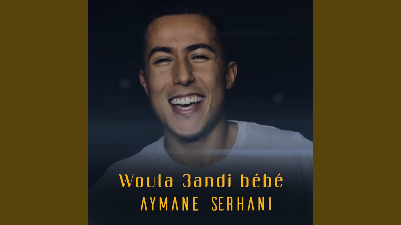 Woula 3andi Bébé by Aymane Serhani 🎶