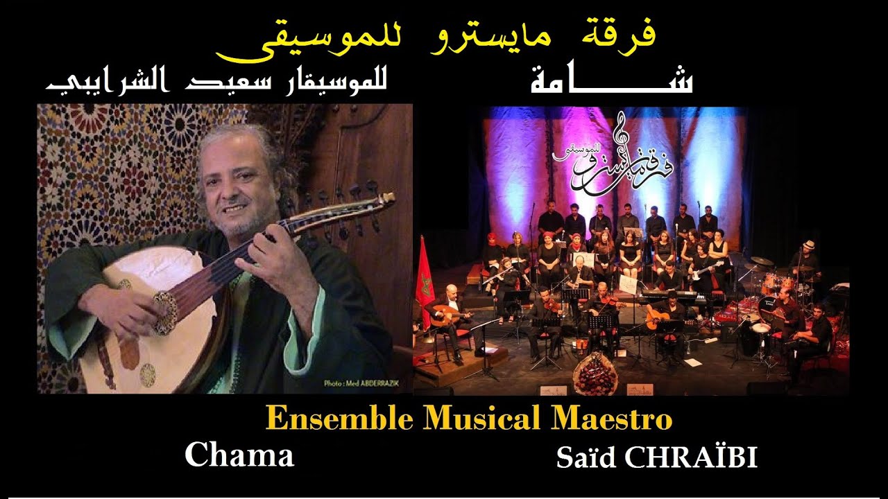 Chama by Saïd Chraïbi 🎶 - Maestro Khaled Boudi's Ensemble