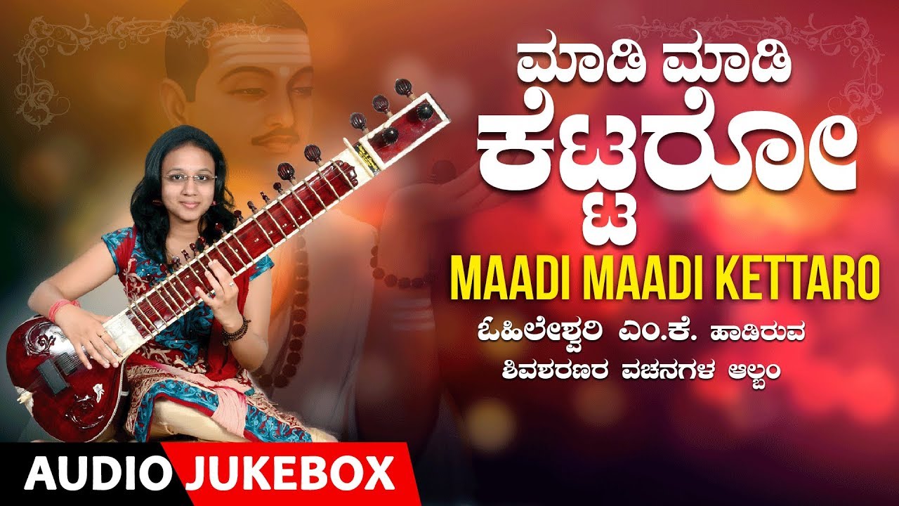 Maadi Maadi Kettaro | Shiva Sharanara Devotional Songs 🎶