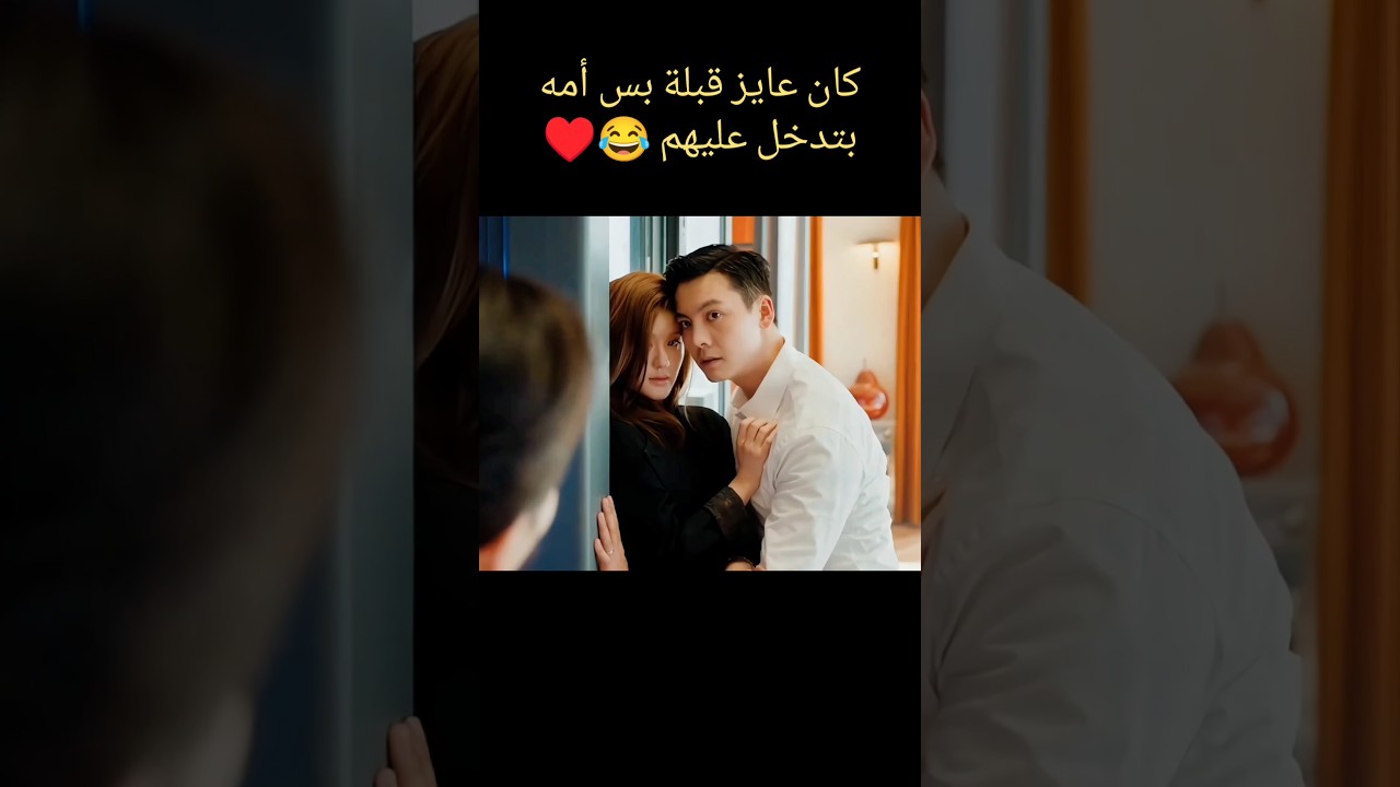 حب ودراما عبر الزمن ❤️