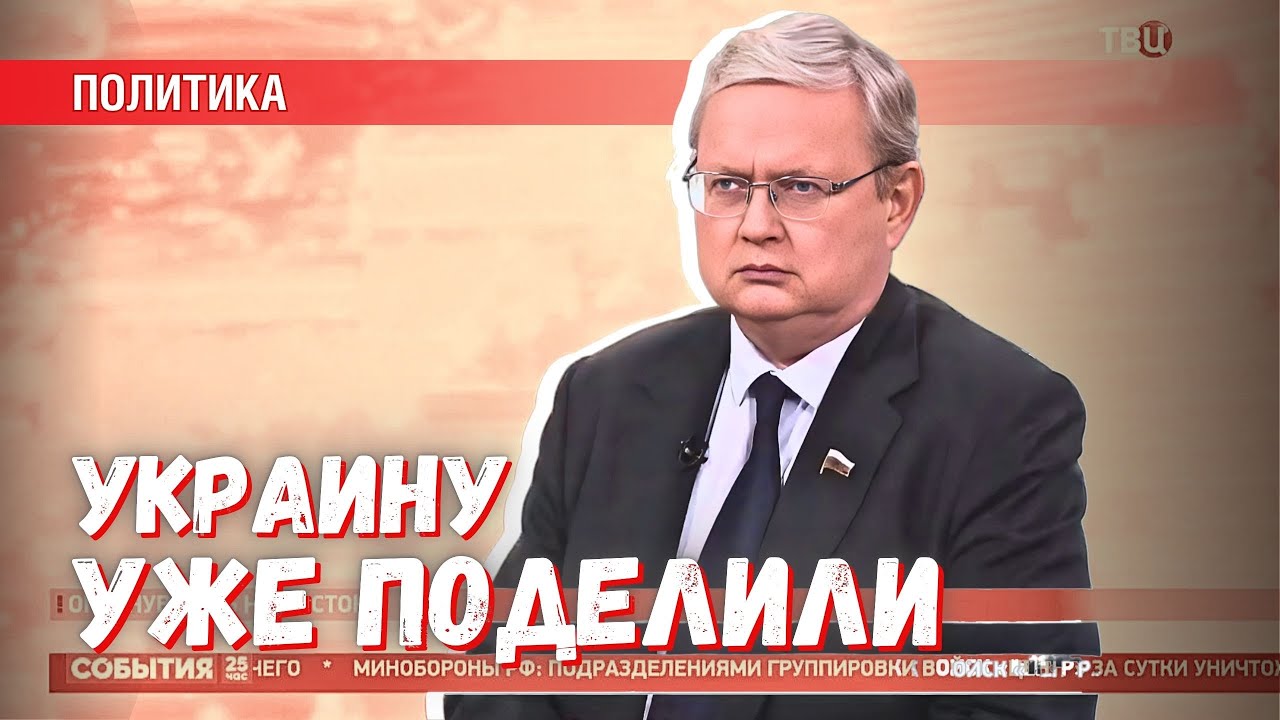 Украина разделена: что ожидает последнего европейского мечтателя Орбана