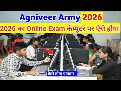 Agniveer Army 2026 Online Exam Process 📝