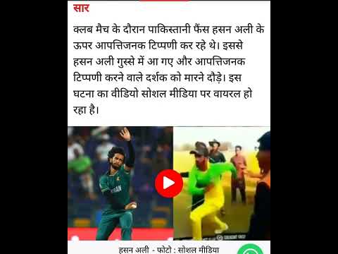 #cricketteam #cricket #livescore #highlights #indiateam #indiacricket #youtubeshorts #shorts