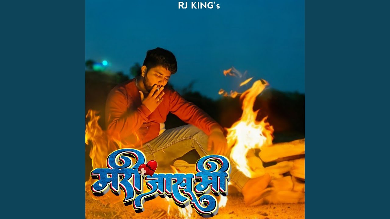 Mari Jasu Mi by Bhaiya More feat. Rohit Sonawane 🎶