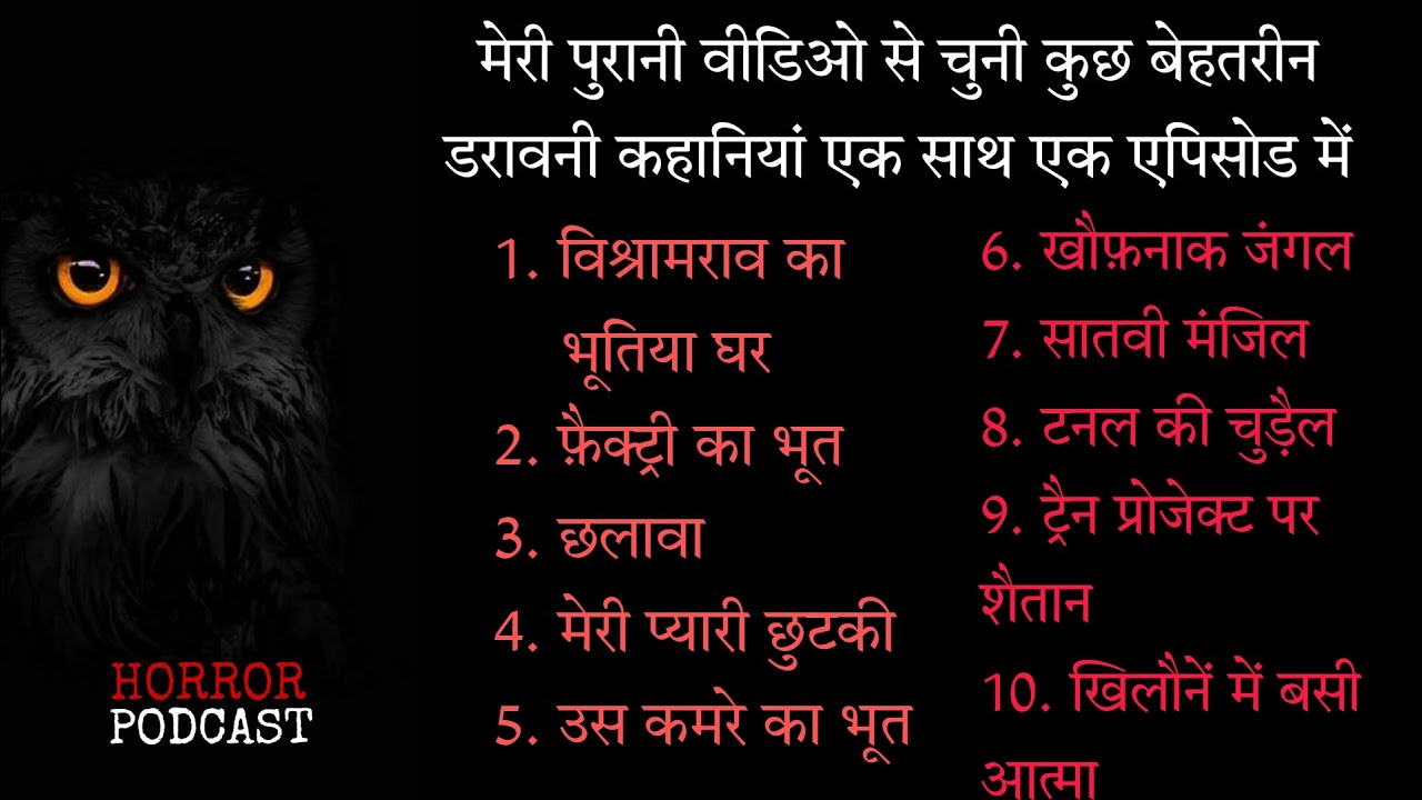 10 Top 10 Spooky Hindi Ghost Stories That Will Give You Chills 👻