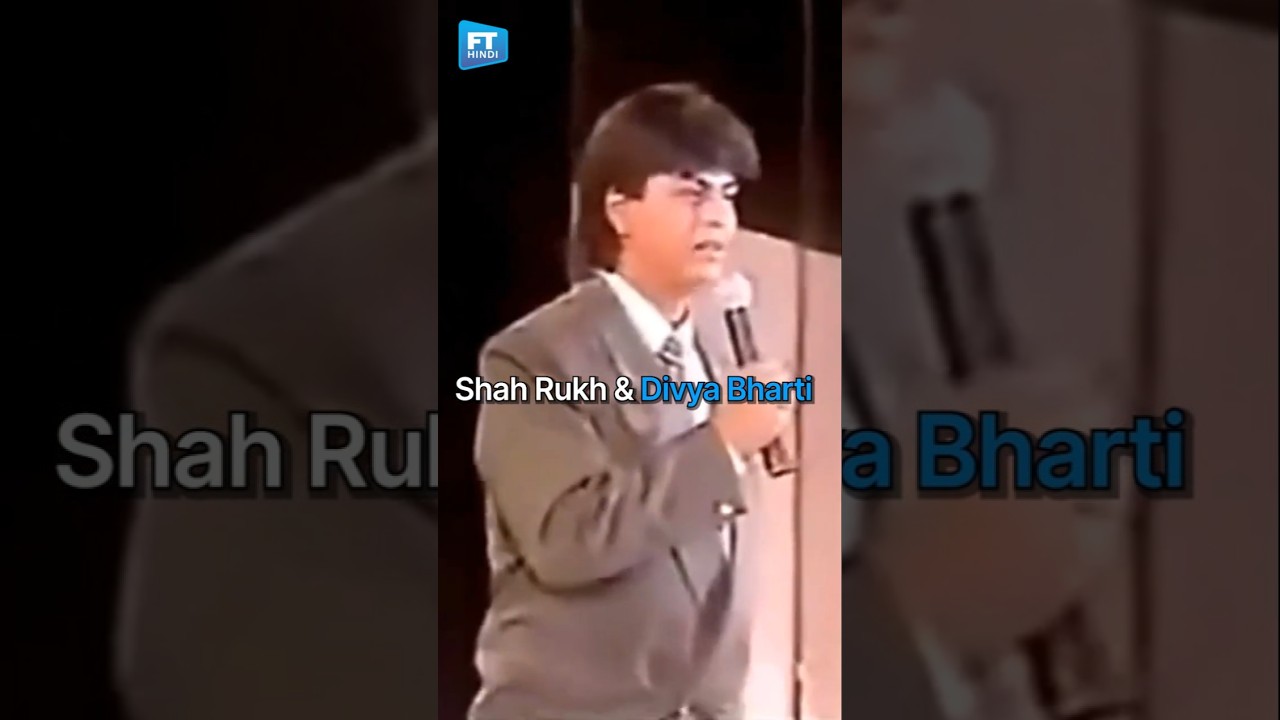 Shahrukh Khan's Reaction to the Tragic Loss of Divya Bharti 💔