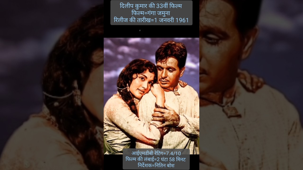 Ganga Jamuna | Classic Dilip Kumar Hindi Movie 🎬