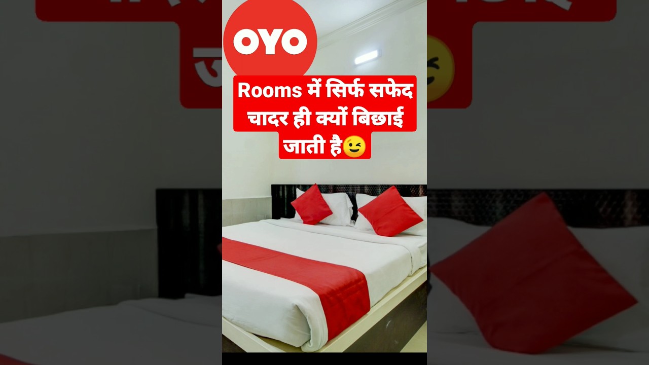 OYO Rooms में सिर्फ सफेद चादर क्यों?🤔