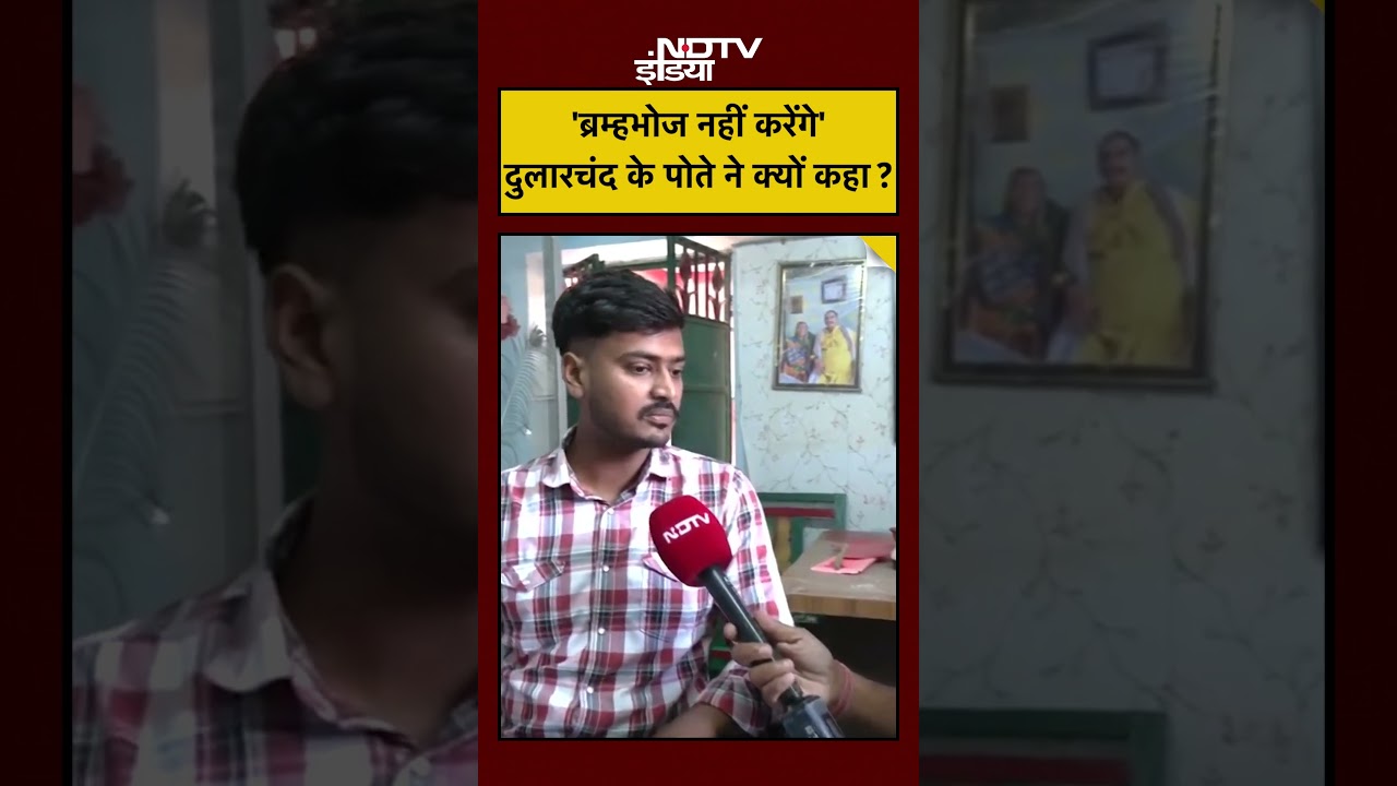 नीरज यादव का बड़ा दावा: दुलारचंद यादव हत्या केस में आरोप