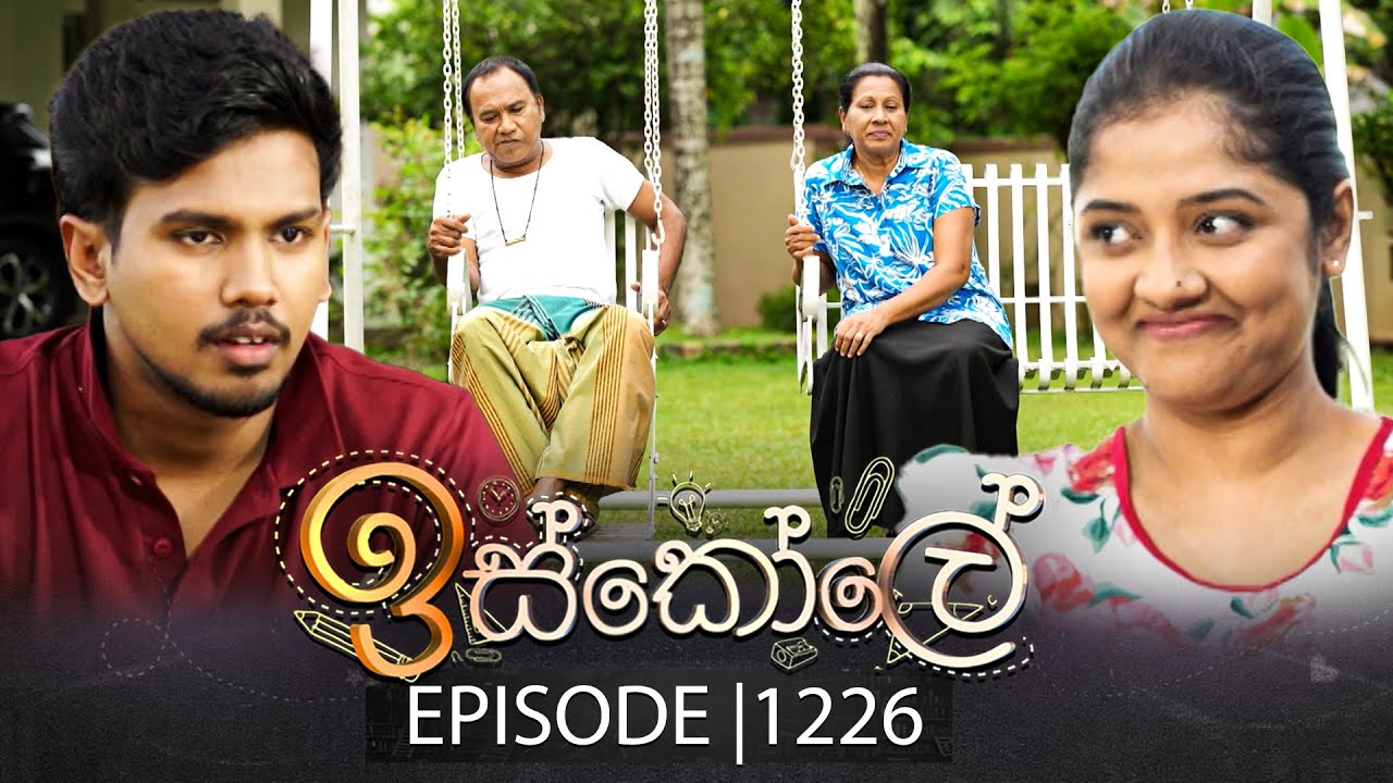 Iskole Episode 1226 - 24 Nov 2025 📺