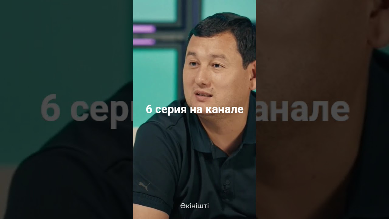 Офсайд 6 серия: Захватывающие события и неожиданные повороты 🎬