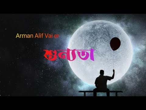 Shunnota | Sad Acoustic Cover by Arman Alif 🎶