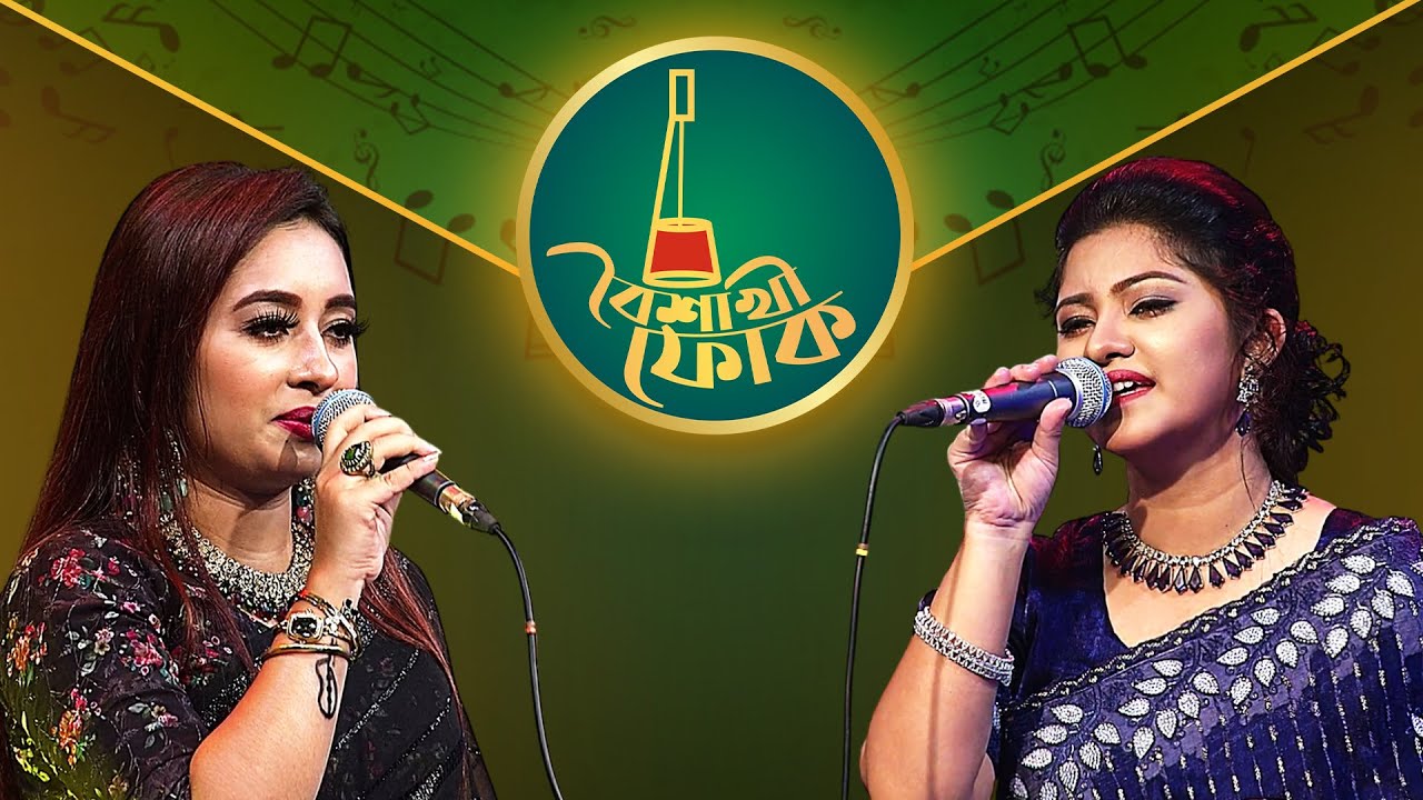 Boishakhi Folk Ep 238: Shabnam Priyanka & Lita Govinda 🎶