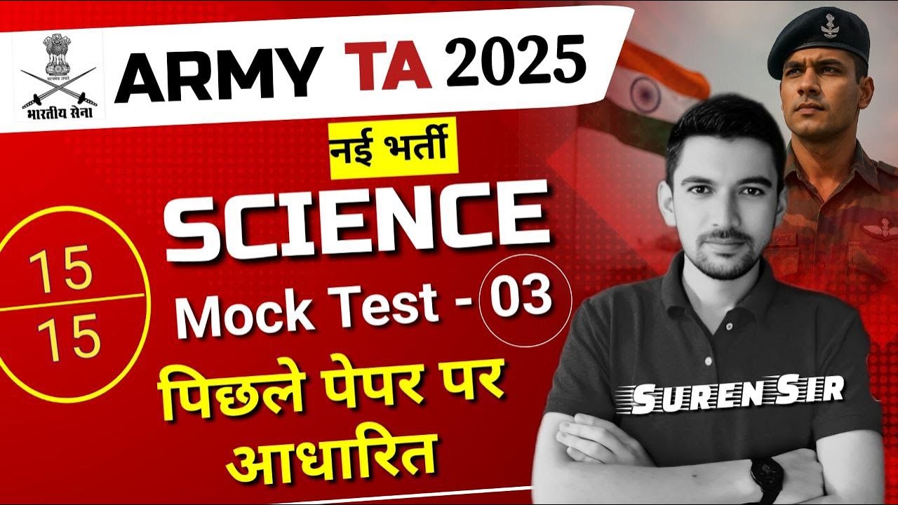 Army TA Science Paper Solution 2025 🔥