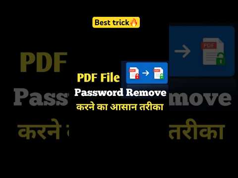 How to remove password from pdf file within 10 seconds ๐ฅ #shorts #youtubeshorts #pdf