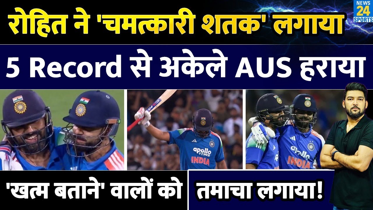Rohit Sharma's Record-Breaking Century in 3rd ODI Against Australia | Highlights with Virat Kohli