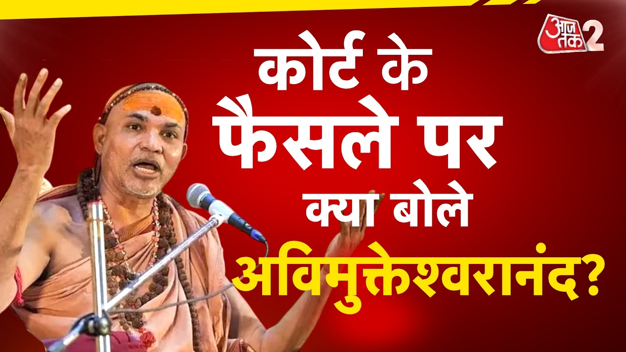 Avimukteswaranand's Legal Win: Court Stops Arrest 🚨